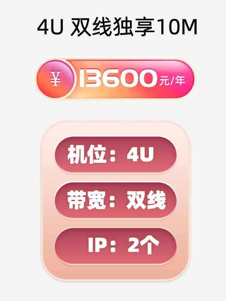 湖北双线独享服务器托管价格