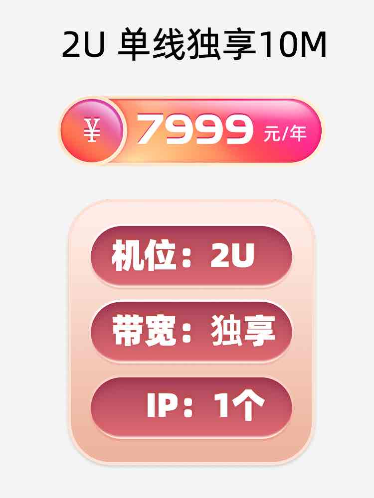 湖北单线独享服务器托管价格
