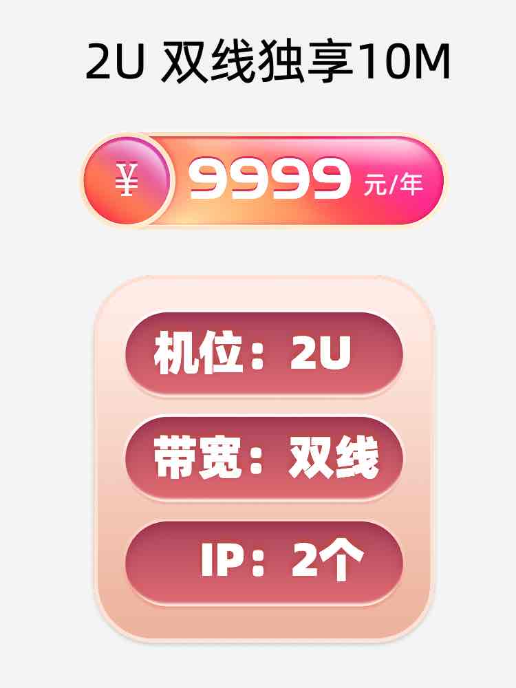 湖北双线独享服务器托管价格