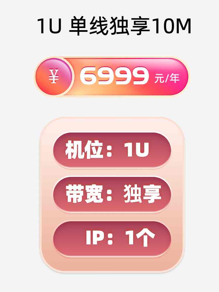 湖北单线独享服务器托管价格
