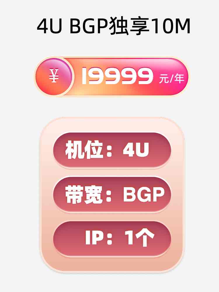 湖北BGP独享服务器托管价格