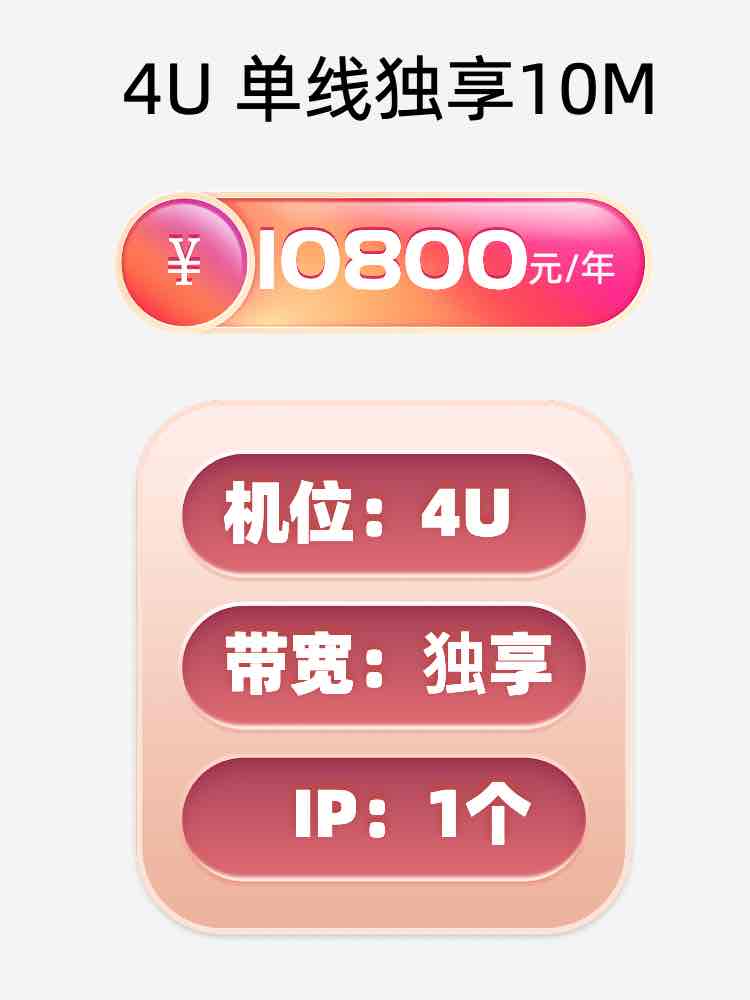 湖北单线独享服务器托管价格