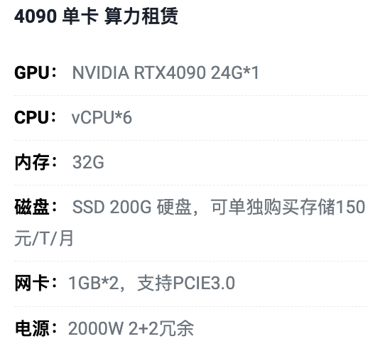 湖北4090单卡算力租用价格